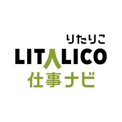 リタリコ仕事ナビ